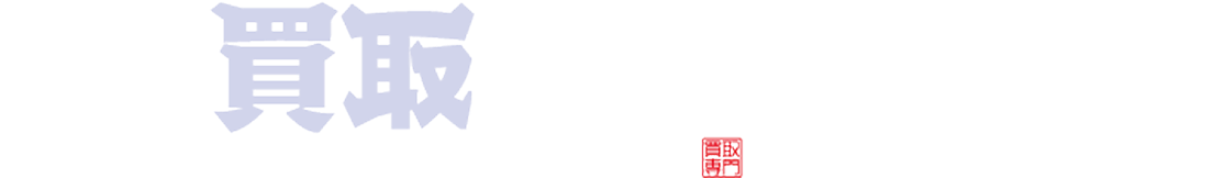 買取大吉 オークワ和泉納花店